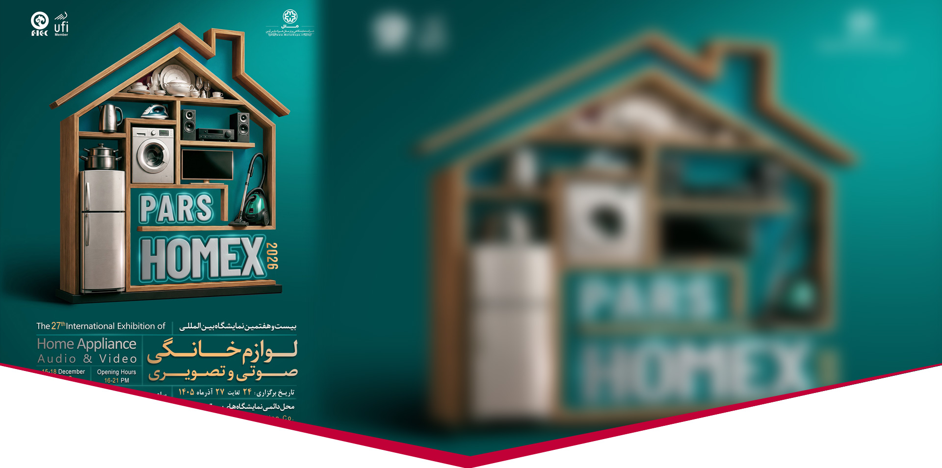 نمایشگاه تخصصی لوازم خانگی و صوتی تصویری شیراز